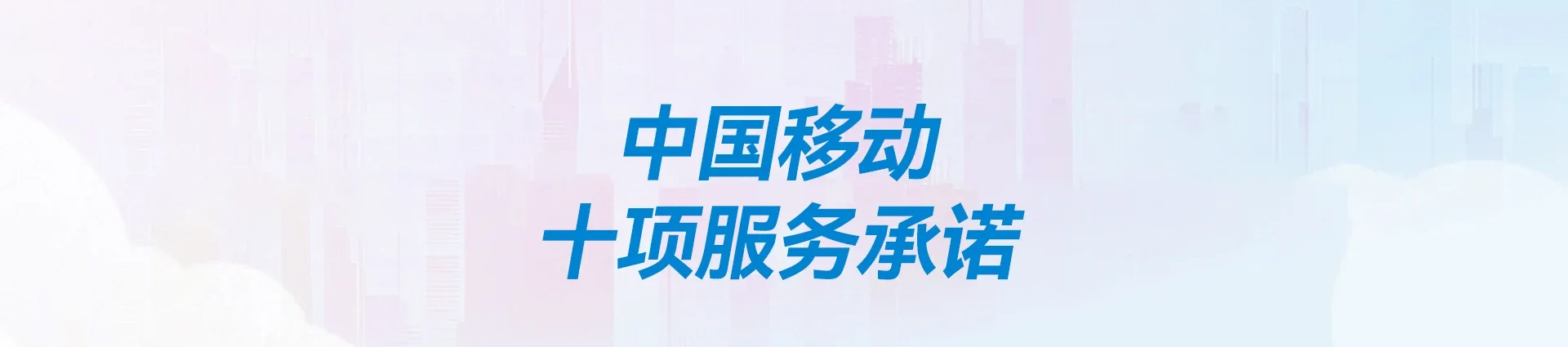 阆中市移动宽带
