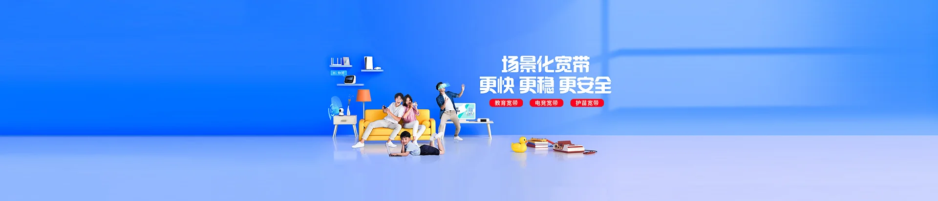 阆中市移动宽带