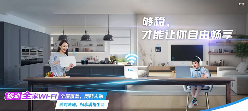 中国移动阆中市移动宽带